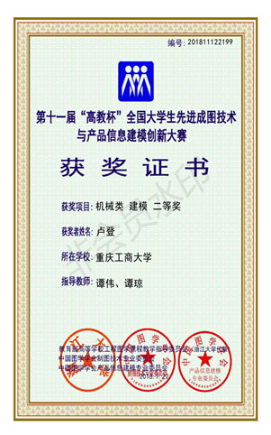 机械类：【KY开元集团官网】【建模】【二等奖】【卢登】_00